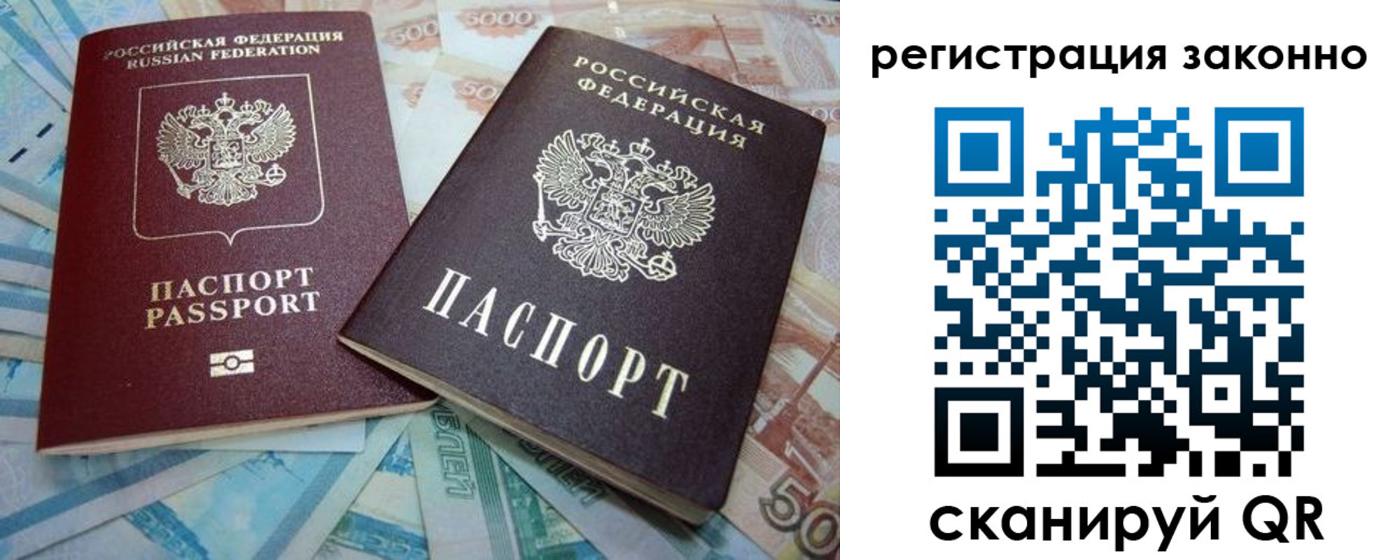 временная регистрация купить в Оренбурге
