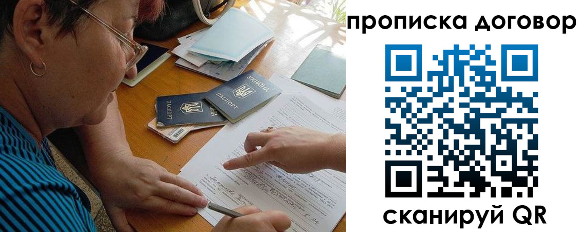 прописка для кредита в Оренбурге