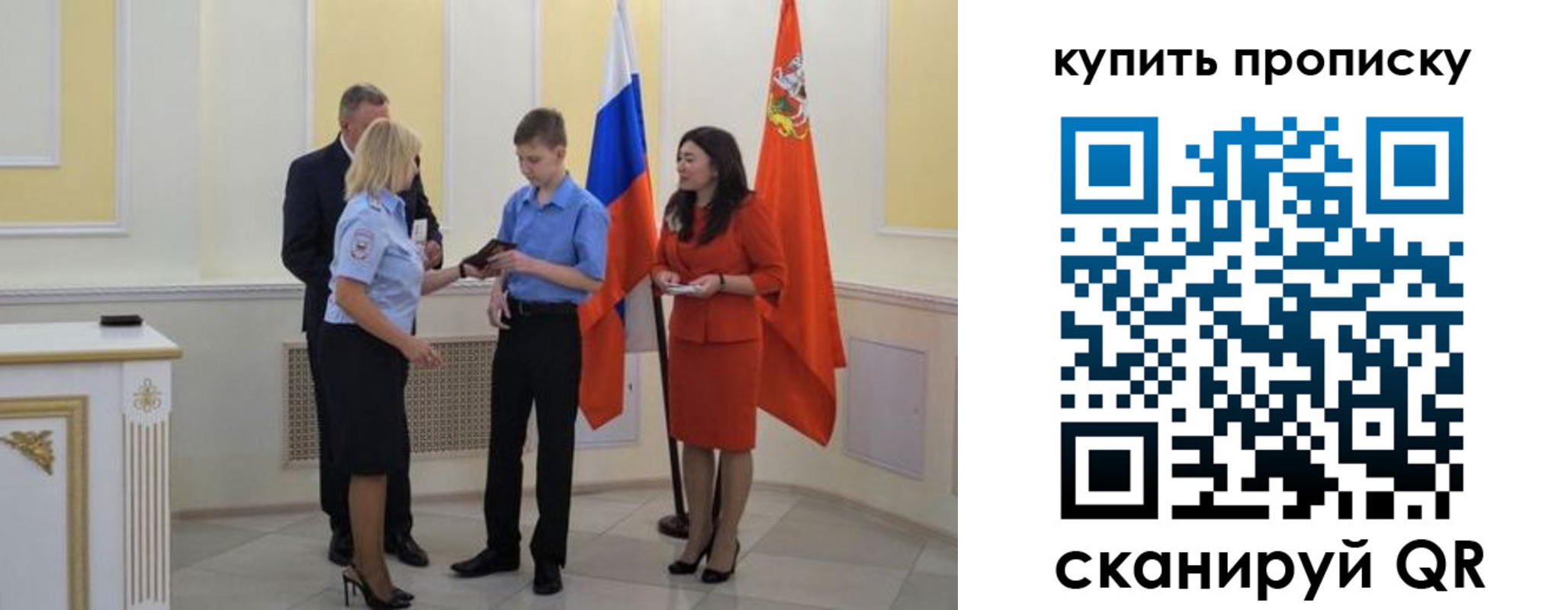 прописка для школы в Оренбурге