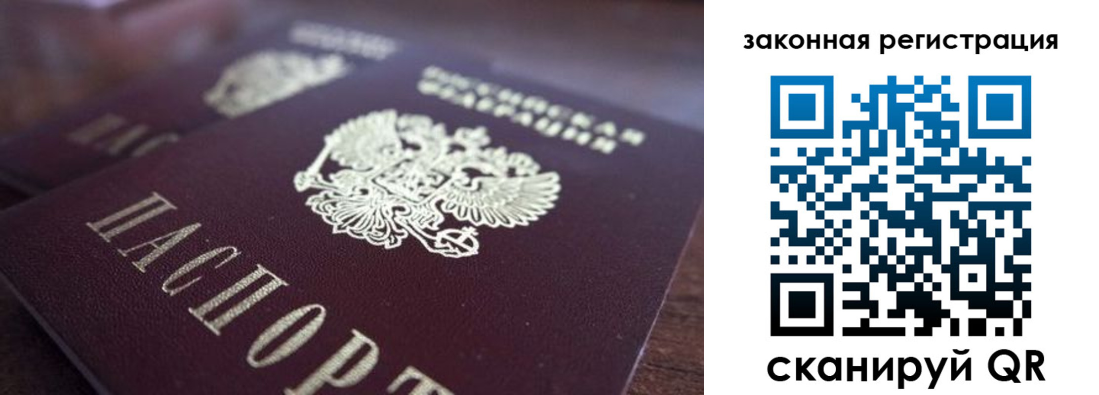 временная регистрация надежно в Оренбурге