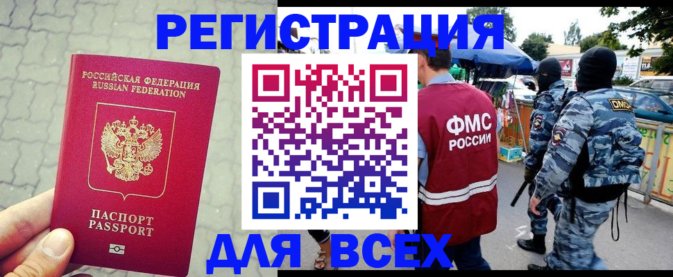 регистрация для школы в Оренбурге