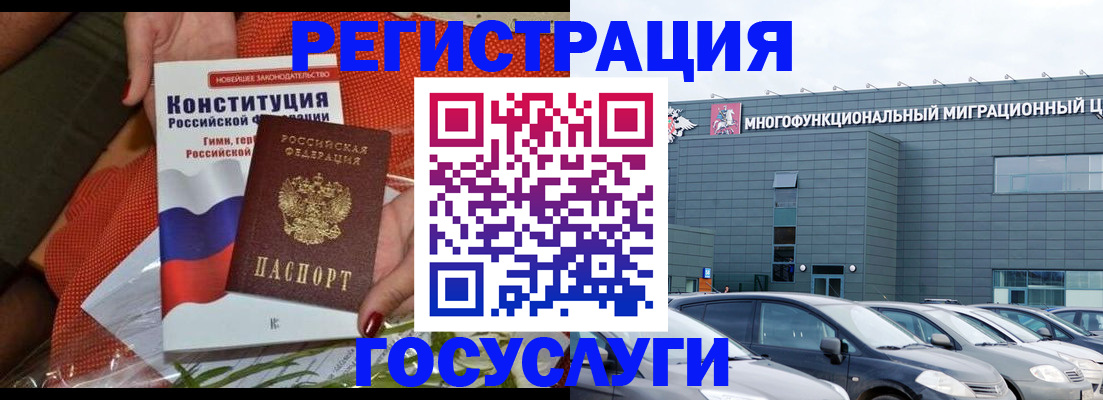 регистрация для дет. сада в Оренбурге